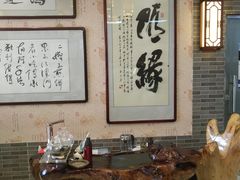 大堂-清真·二嫂子煎饼果子(鼓楼旗舰形象店)