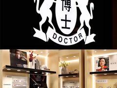-博士眼镜(罗湖喜荟城店)