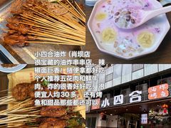 -串妹花式冰粉(乐山总店)