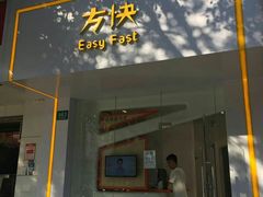 -方快-照相馆(民耀路店)