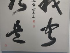 -宝龙艺术中心(七宝宝龙城店)