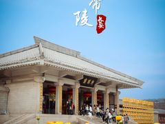 -黄帝陵