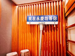 -六花亭居酒屋(永庆坊店)