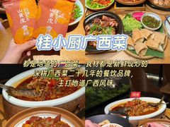 -桂小厨广西菜(万象城店)
