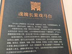 -戏马台景区