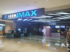 -SFC上影影城(北京大兴龙湖天街IMAX店)