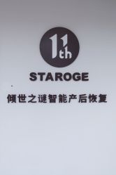 点击看大图 -星摇篮月子中心(市妇幼店)