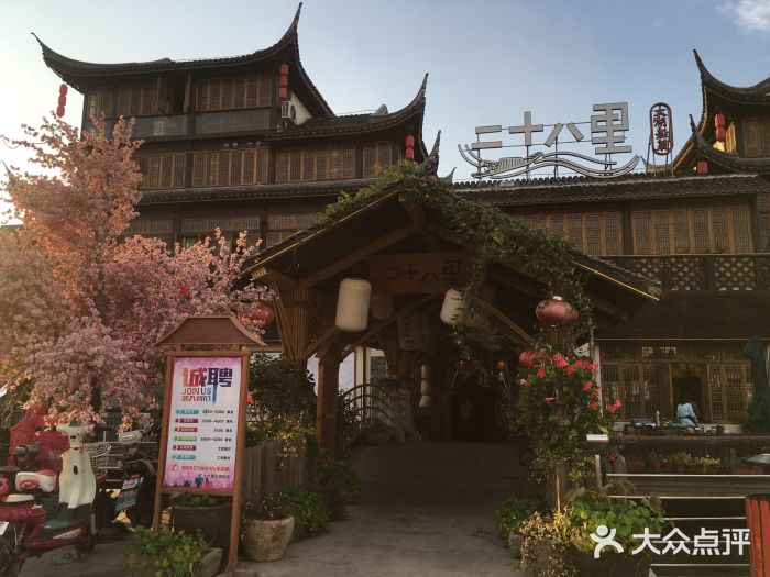 二十八里太湖船菜(吉祥路店)图片