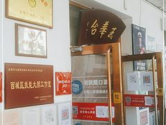 -玉华台饭庄(裕中西里小区店)