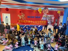 -美吉姆儿童发展中心(远洋中心店)
