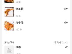 -霄汉羊排(万松园一店)
