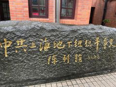 -刘长胜故居