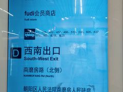 -平乐园(地铁站)