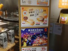-麦当劳(光新乐购店)