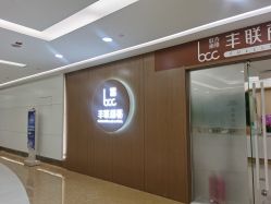-丰联丽格医疗美容·联合丽格眼整形中心