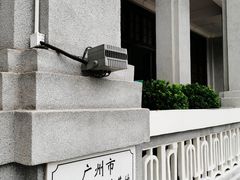 -第一次全国劳动大会旧址