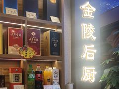 -金陵后厨·南京菜(新街口秣陵路店)