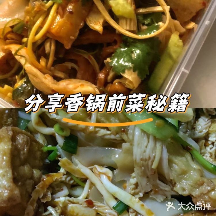 尝鲜日记，今天吃点啥