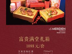 -青岛富力艾美酒店-乐美中餐厅创意胶东菜