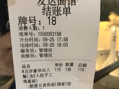-友达面馆(广州总店)