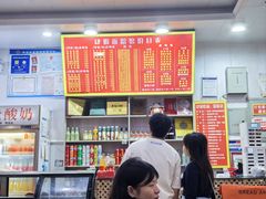 -肆姐面粉馆(坡子街店)