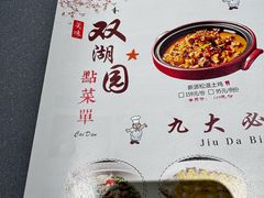 -双湖园·地标武汉菜(黄鹤楼解放路店)