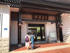 -筼筜书院