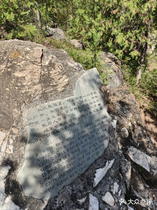 石经山风景区图片