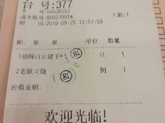 账单-盆满钵满·国家非遗传承(云台店)