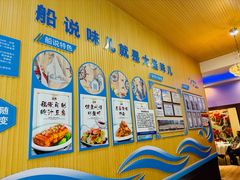-老虎滩船说·大连海鲜(老虎滩店)