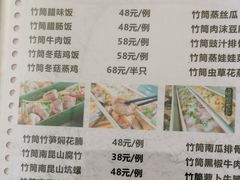 菜单-花悦农庄 | 烧鸡·竹筒饭(沙迳高沙温泉香溪堡店)