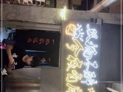 -有局·成都市井烧烤·精酿啤酒(双楠店)