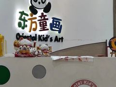 -东方童画少儿美术(金桥体验馆)