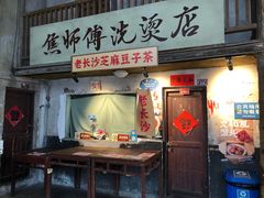 -长沙文和友(海信广场店)