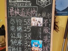 -谜盒子奇幻密室(南屏店)
