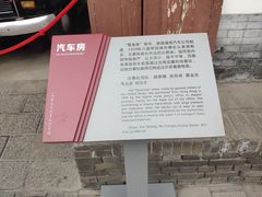 -八路军西安办事处纪念馆