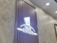 -NUR USTAM努尔师傅(碧玉华庭店)