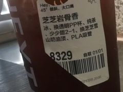 芝芝岩骨香-喜茶(广州白云机场T2出发厅店)
