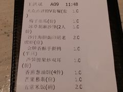 账单-T館·花园艺术餐厅