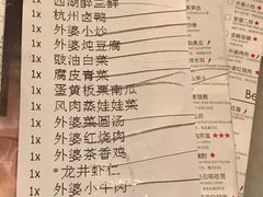 -外婆家(古墩印象城店)