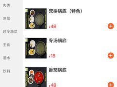 菜单-潮汕林记牛肉火锅(万象天地店)