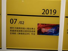 -柳叶刀烧烤(北大清华店)