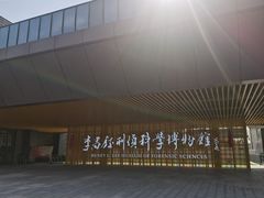 -李昌钰刑侦科学博物馆