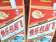 -包整·丝娃娃(一览甲秀楼风景店)