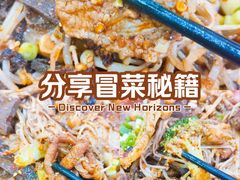 -蜀都冒菜·酱蟹生腌
