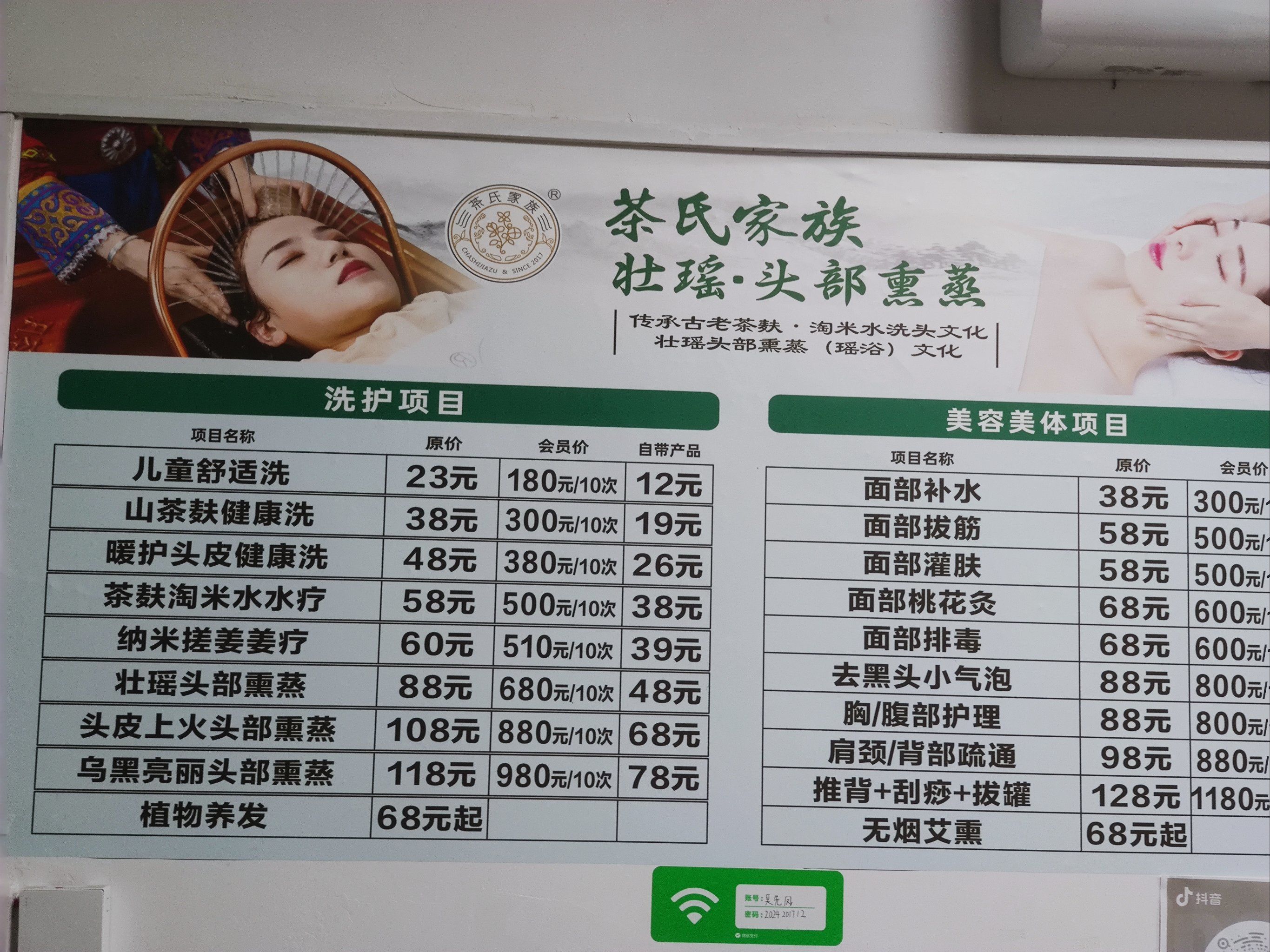 汲取中医的健康力