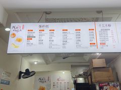-贺记蛋烘糕(青羊第五分店)