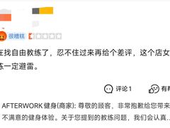 -AFTERWORK健身(万通中心店)