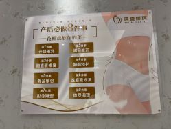 -蓓爱娇琪月子会所(虹口店)