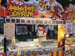 -鹏欣水游城
